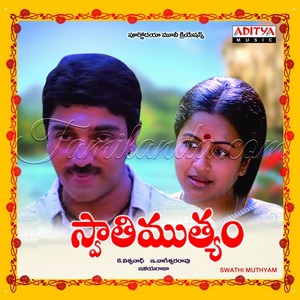 Swathi Muthyam (1986) (Ilaiyaraaja)